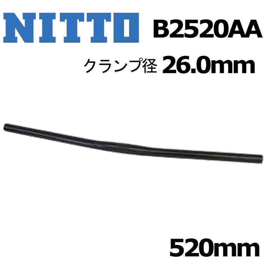 NITTO 日東 B2520AA 520mm クランプ径26.0 ブラック ハンドルバー