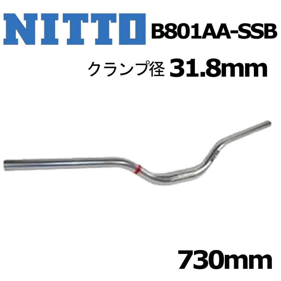 NITTO 日東 B801AA-SSB 730mm シルバー クランプ径31.8mmハンドルバー