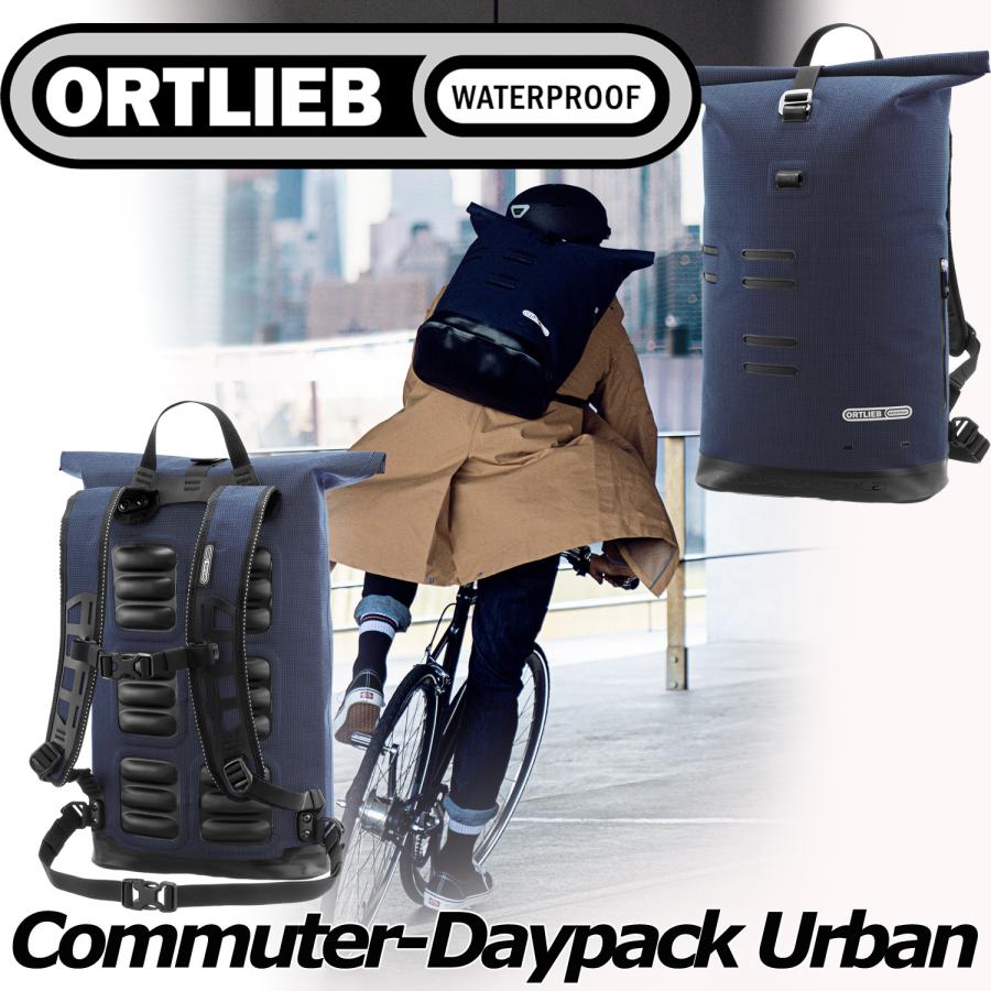 ORTLIEB Commuter Daypack Urban 21L オルトリーブ コミューター