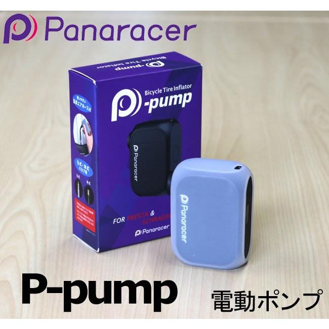 Panaracer（パナレーサー） Panaracer P-pump 電動ポンプ 仏式バルブ