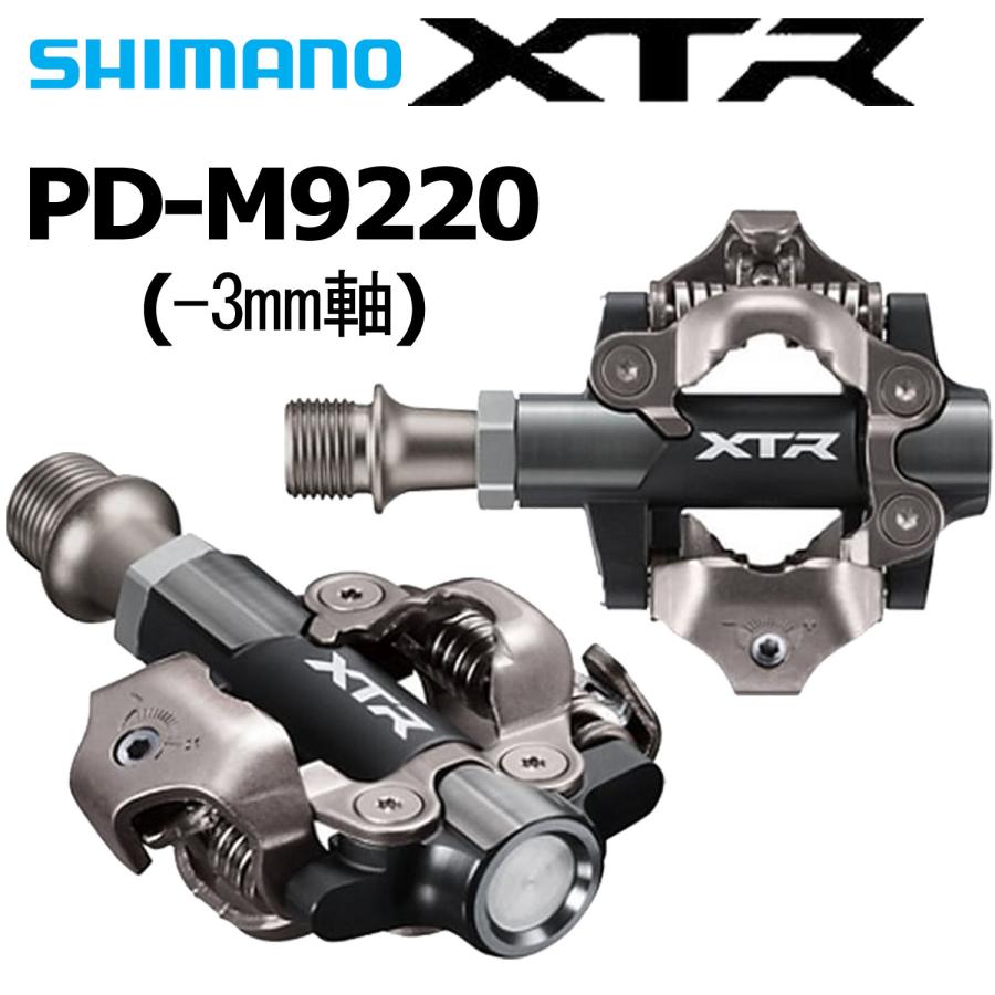 シマノ（SHIMANO） shimano XTR PD-M9200 -3mm軸 SPDペダル MTB