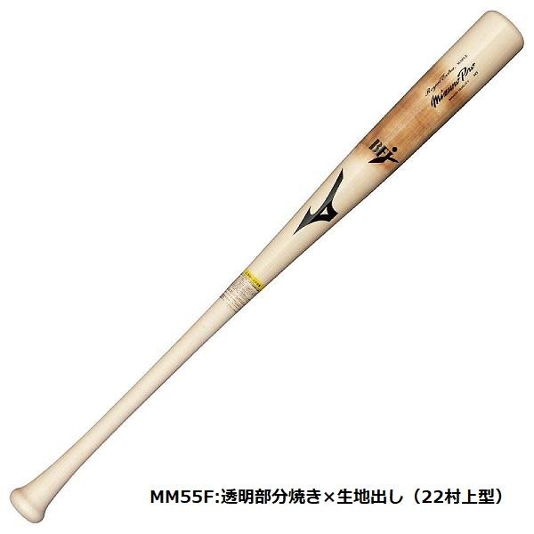 MIZUNO（ミズノ） ミズノプロ 硬式木製バット ロイヤルエクストラ 