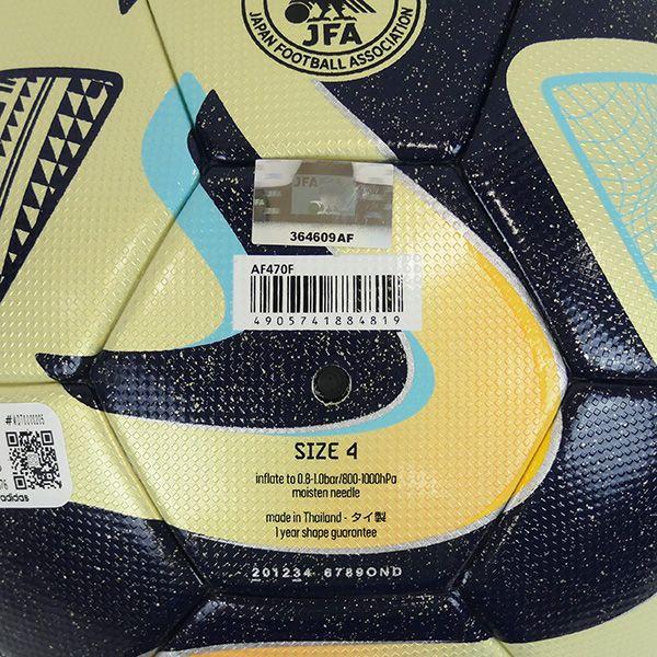 adidas（アディダス） サッカーボール4号球 オーシャンズ プロ キッズ