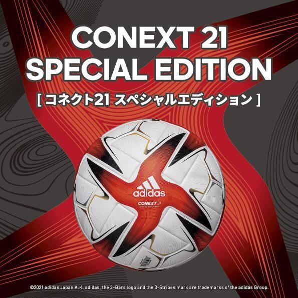 adidas（アディダス） サッカーボール5号球 コネクト21スペシャル