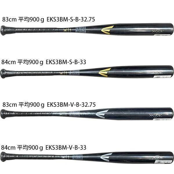 イーストン 硬式バット(新基準) 楽天市場】＼19日・20日全品P倍率アップ／ 【新基準対応】野球