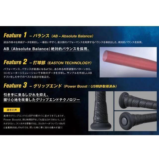 EASTON（イーストン） 硬式バット 硬式野球 野球 新基準バット 高校