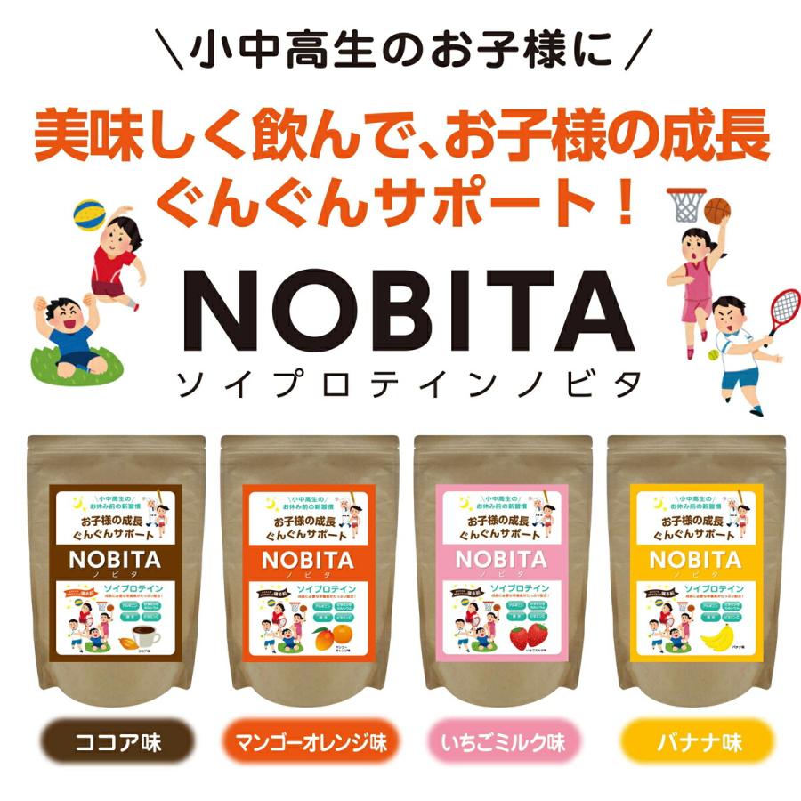 ノビタ(NOBITA) キッズプロテイン ソイプロテイン イチゴミルク味 600g