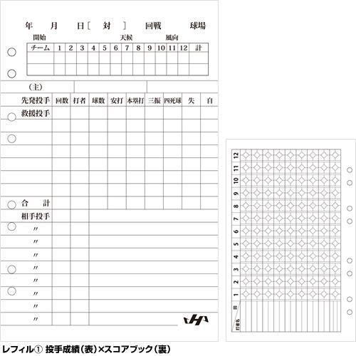 ハタケヤマ(HATAKEYAMA) 手帳・スコアブック　レフィル4種(各10枚)付き SB-10｜spokoba｜03