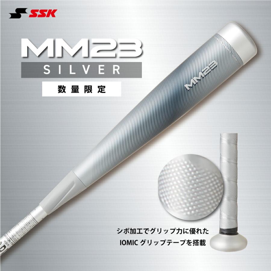 SSK 軟式用FRP製バット MM23 SBB4037SLV (95)シルバー 限定品カラー 