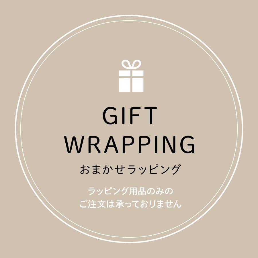ラッピング 有料 単品でのご購入不可 | 