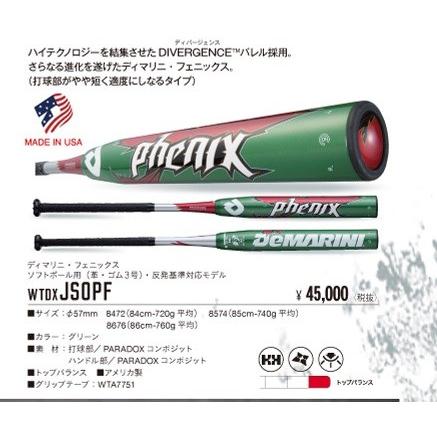 DeMARINI ディマリニ フェニックス ソフトボール用バット(革・ゴム3号)