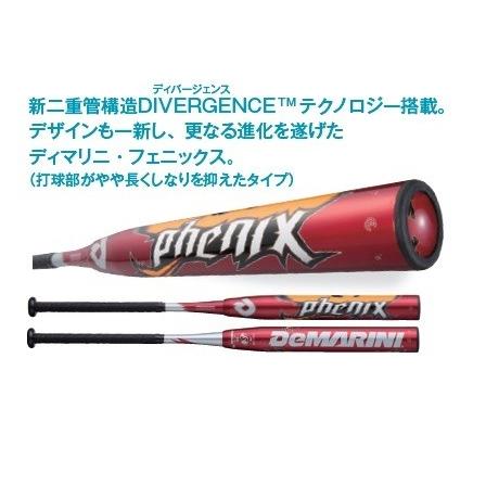 DeMARINI ディマリニ フェニックス ソフトボール用バット(革・ゴム3号)｜spokoba