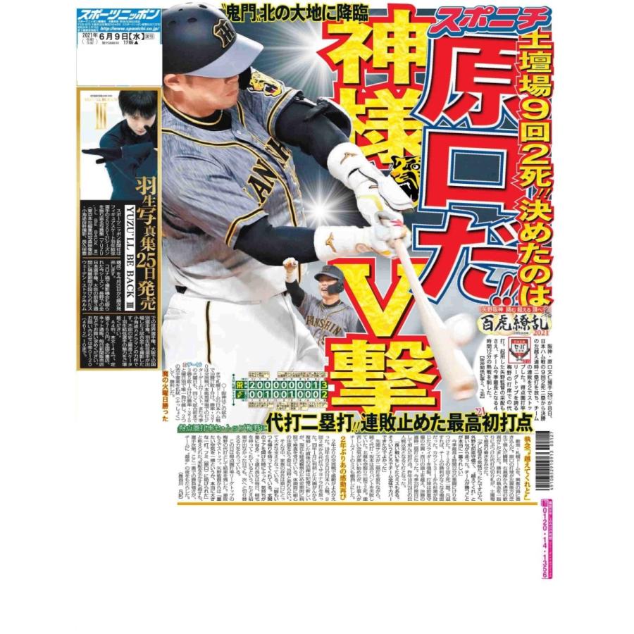 6月9日 水 付大阪最終版 Saralinfrastructure Com