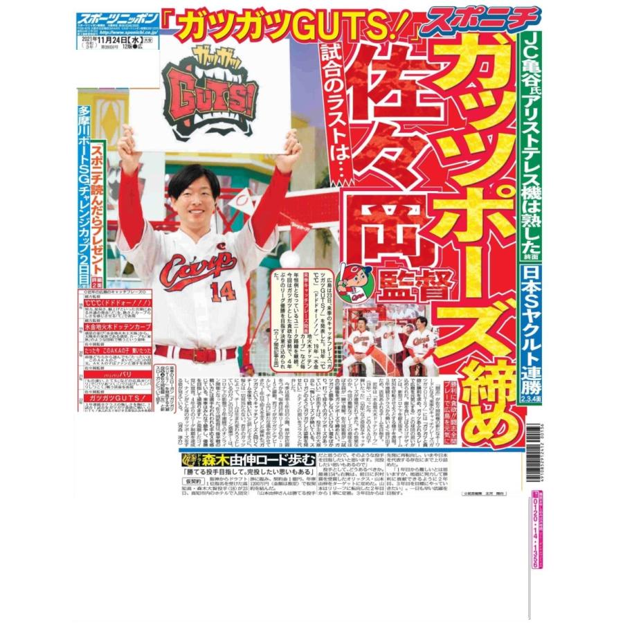 11月24日 水 付広島最終版 Passhub Ecommercefull Com