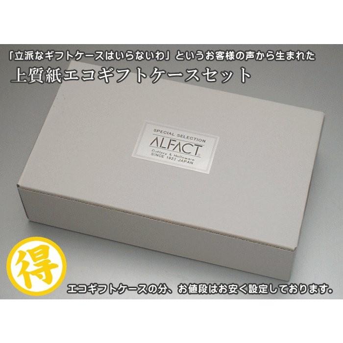 ALFACT パークアベニュー ディナーセット25pc 【エコギフト】 (名入れ