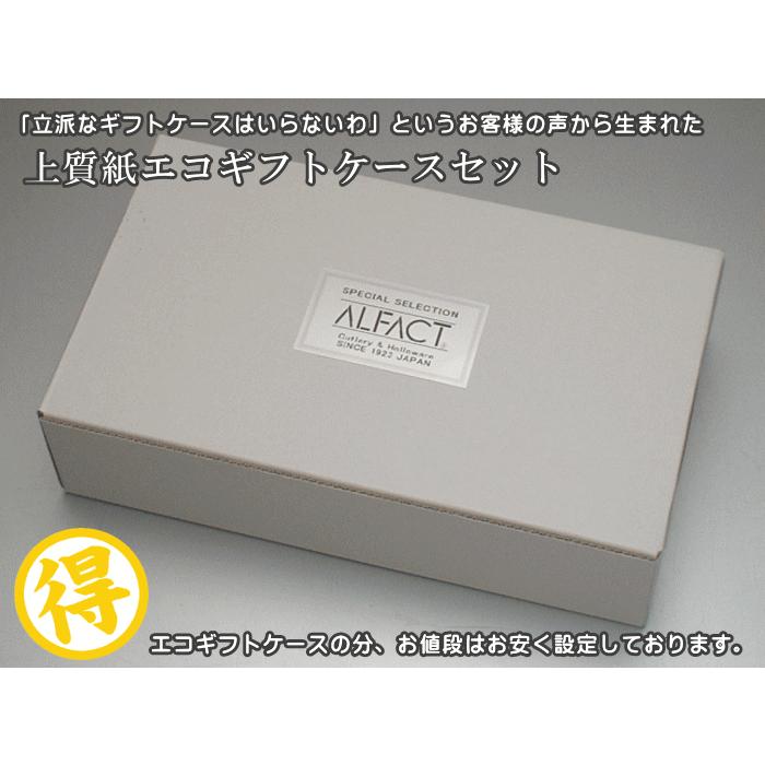 ALFACT ジェンヌ ディナーセット25pc 【エコギフト】 カトラリーセット