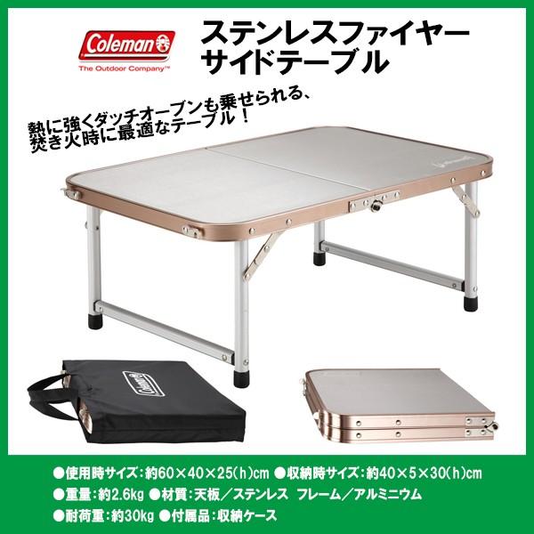 コールマン Coleman アウトドア キャンプ 用品 ステンレスファイヤーサイドテーブル 170 7663 Ktkt Spopia Net Shop 通販 Paypayモール