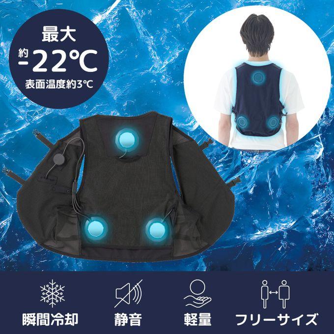 熱中症対策！LOGOS ペルチェクールベスト　ブラック　フリーサイズ ロゴス LOGOS ペルチェクールベスト 熱中症対策 冷却ベスト レジャー