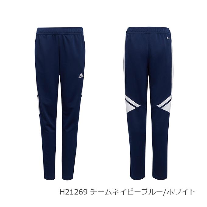 アディダス adidas ジュニア ボーイズ ガールズ サッカー フットボール ウェア ボトムス ロングパンツ KIDS CONDIVO22 トラックパンツ KMG03 【2022SS】｜spopia｜02