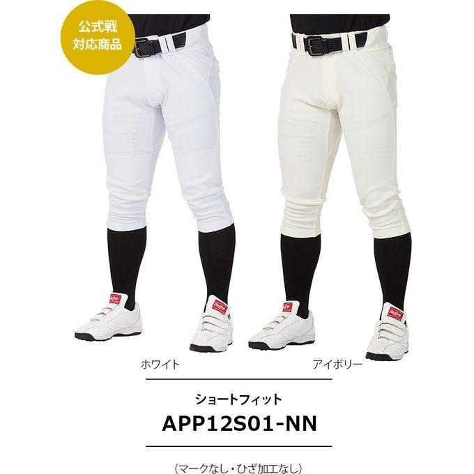 人気商品】 ローリングス rawlings 野球 練習着 公式戦対応 4D+plus ウルトラハイパーストレッチパンツ SF ショートフィット APP12S01-NN W ホワイト :s-95raw-app12s01-nn-w:SPOPIA NET SHOP - 通販 - Yahoo!ショッピング 人気商品】 ローリングス rawlings 野球 練習着 公式戦対応 4D+plus ウルトラハイパーストレッチパンツ SF ショートフィット APP12S01-NN W ホワイト :s-95raw-app12s01-nn-w:SPOPIA NET SHOP - 通販 - Yahoo!ショッピング