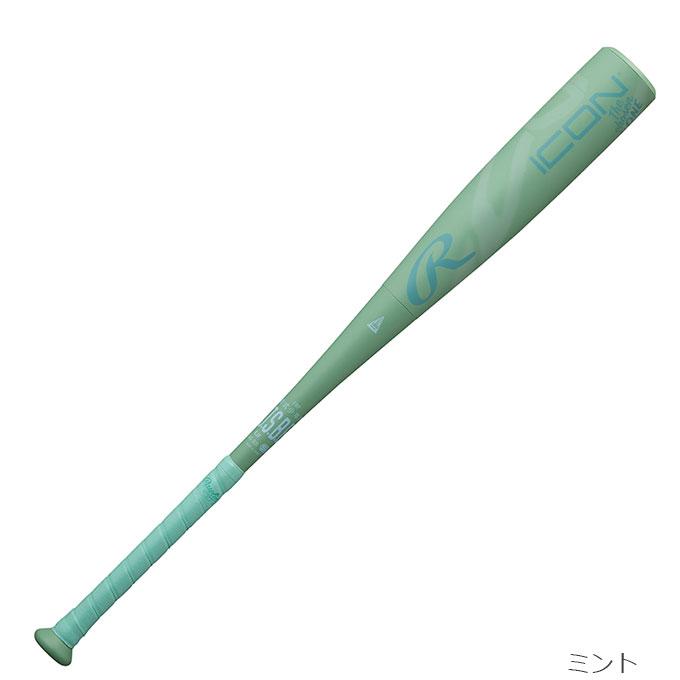 ローリングス 軟式 FRPバット 限定カラー ICON 軽量 BR6IONE 即日出荷 ローリングス 野球 軟式 FRPバット 限定カラー ICON 軽量