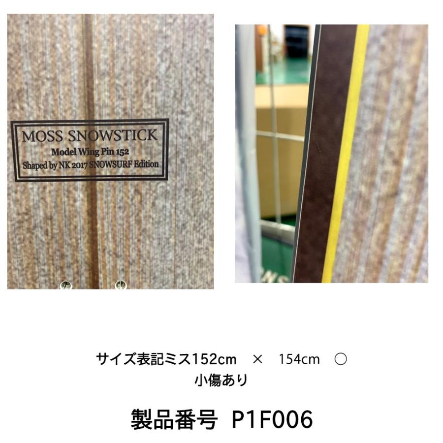 国内正規品 モススノーボード Moss Snowboard Snow Stick 2nd スノーボード ユニセックス Wing Pin 154cm 18 19 モデル Spopia Net Shop 通販 Paypayモール