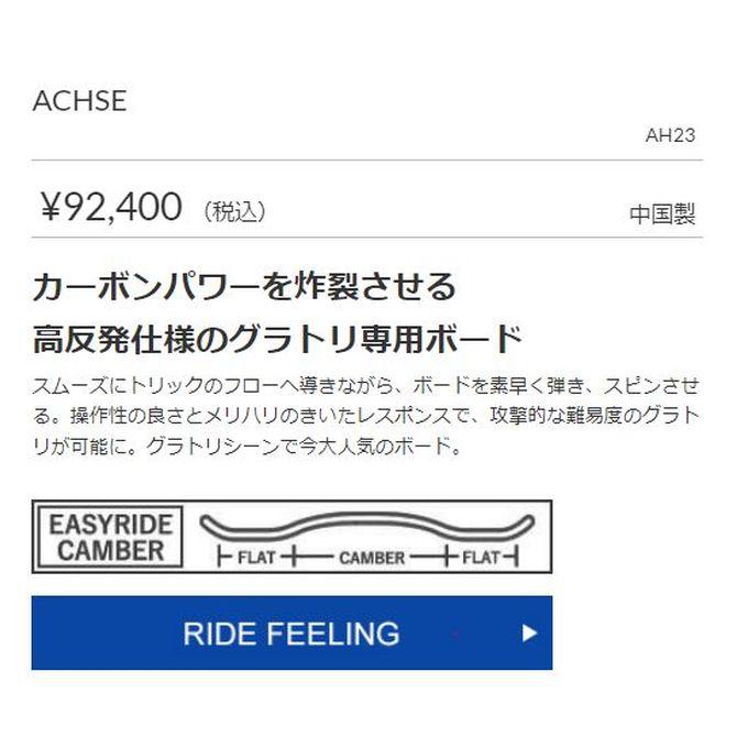 ヨネックス YONEX スノーボード メンズ ACHSE 23-24モデル｜spopia｜02