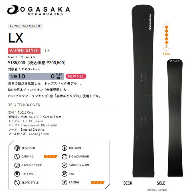 店頭在庫展示品処分】 オガサカスノーボード OGASAKA スノーボード