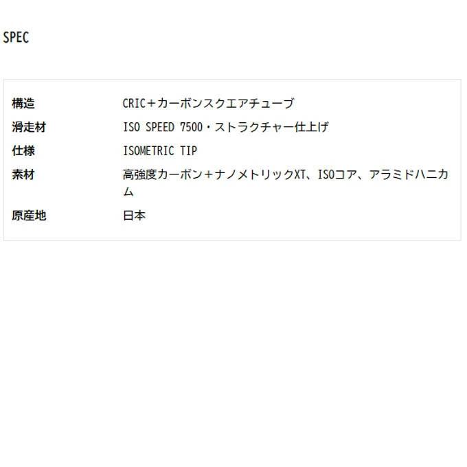 ヨネックス YONEX スノーボード板 スムーズ SMOOTH 【2025-2026 モデル】の画像