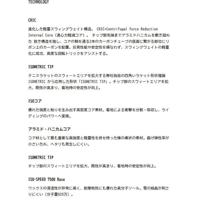 ヨネックス YONEX スノーボード板 スムーズ SMOOTH 【2025-2026 モデル】の画像