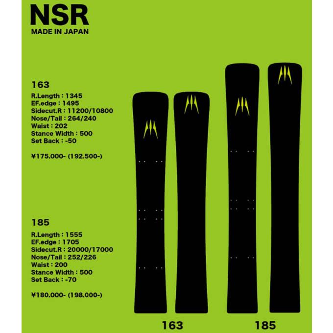 モス MOSS SNOWBOARDS スノーボード板  NSR 【2023-2024 モデル】の画像