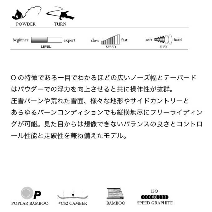 モス MOSS SNOWBOARDS スノーボード板  Q セカンドクオリティ 【2023-2024 モデル】の画像