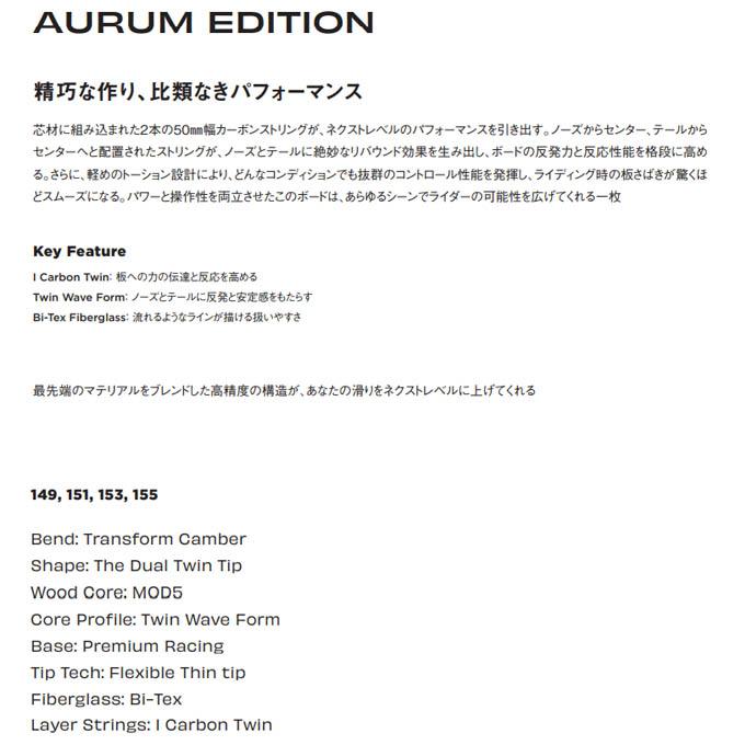 シムス SIMS スノーボード板  AURUM EDITION 【2025-2026 モデル】の画像