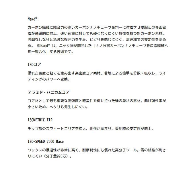 ヨネックス YONEX スノーボード板 STYLAHOLIC （カラー）TQ/BK 【2025-2026 モデル】の画像