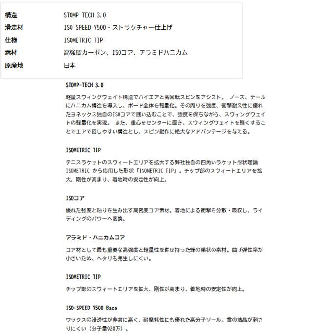ヨネックス YONEX スノーボード板 NEXTAGE （カラー）Y/BK 【2025-2026 モデル】の画像