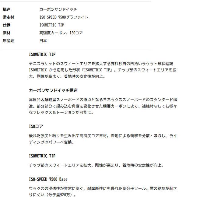 ヨネックス YONEX スノーボード板 4XP POWTWIN （カラー）SDBE 【2025-2026 モデル】の画像