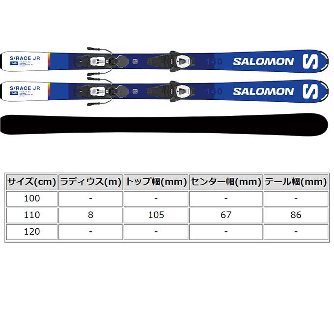 SALOMON（サロモン） ( サロモン スキー板 ) ジュニアスキー 【2023