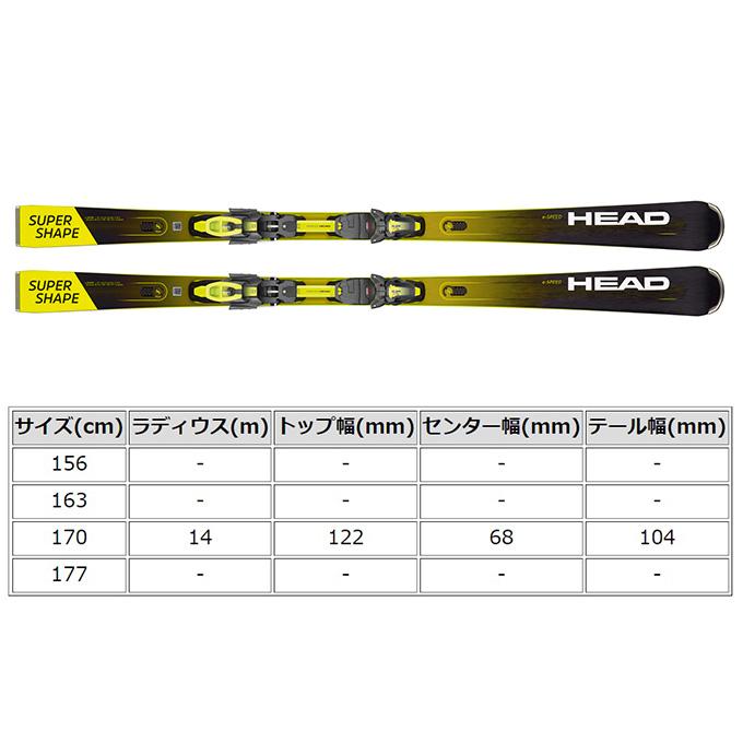 HEAD ( ヘッド スキー板 ) 旧モデル SUPERSHAPE E-SPEED HEAD ( ヘッド スキー板 ) 旧モデル SUPERSHAPE E-SPEED