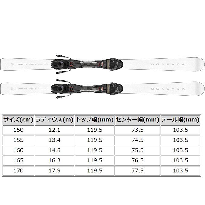 OGASAKA（オガサカ） スキー板 メンズ 金具付 【2024-2025】 UNITY