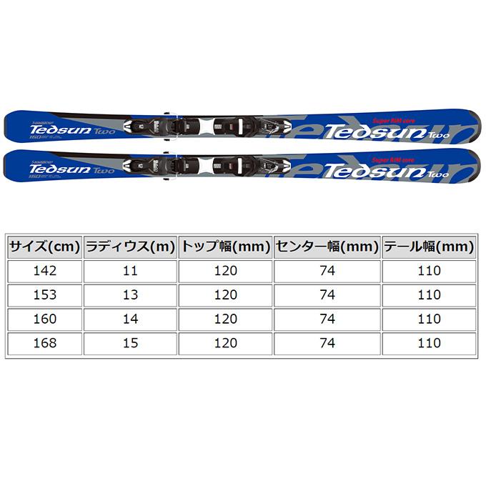 スワロー 数量限定特別処分価格！ SWALLOW スキー板 メンズ レディース