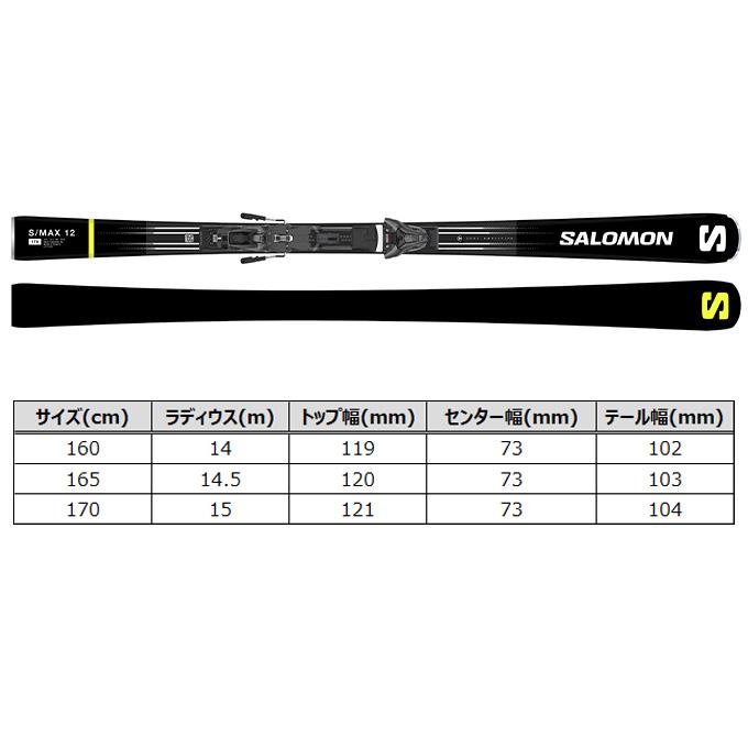 SALOMON ( サロモン スキー板 ) 旧モデル【2023-2024】 S/MAX 12 SALOMON ( サロモン スキー板 ) 旧モデル【2023-2024】 S/MAX 12