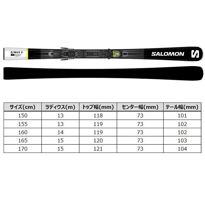 SALOMON（サロモン） スキー板 旧モデル 【2023-2024】 S/MAX 8 エス