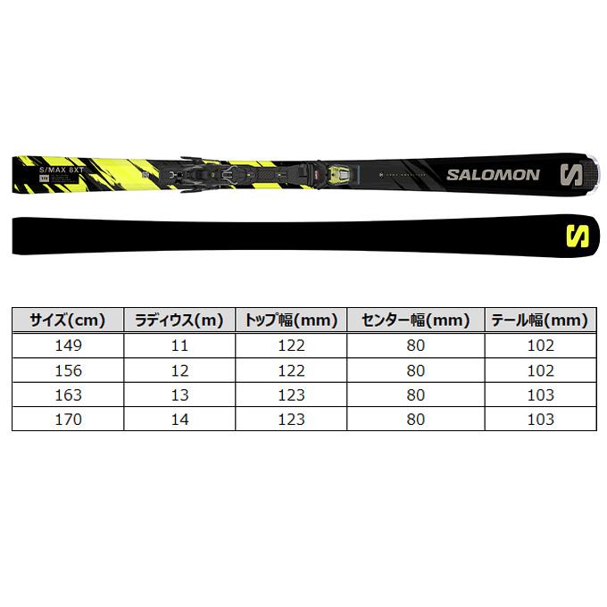 SALOMON（サロモン） スキー板 旧モデル 【2023-2024】 S/MAX 8 XT