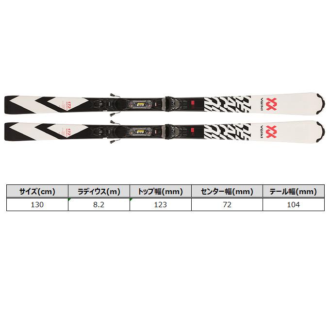 VOLKL ( フォルクル スキー板 ) ショートスキー 130cm 【2023-2024