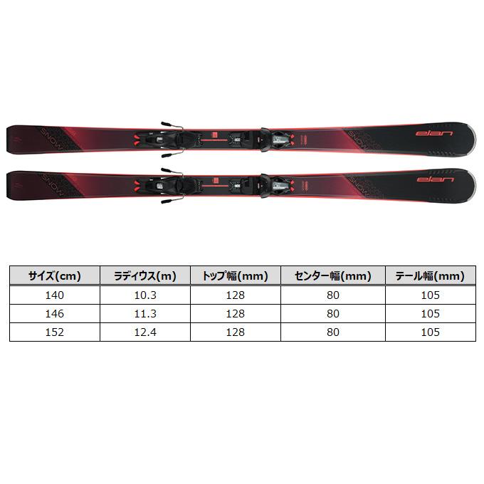 エラン elanレディース スキー 140cm elan（エラン） スキー板 レディース 【2023-2024】 SNOW BLACK LIGHT