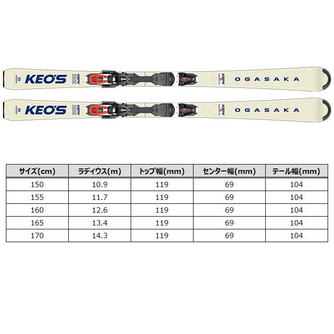 OGASAKA ( オガサカ スキー板 ) 金具付 KEO'S ケオッズ 【2023-2024】 KS-PV/WT + TYROLIA PRD 11 GW BK/WT/RD付モデル 【金具付き スキーセット】｜spopia｜02