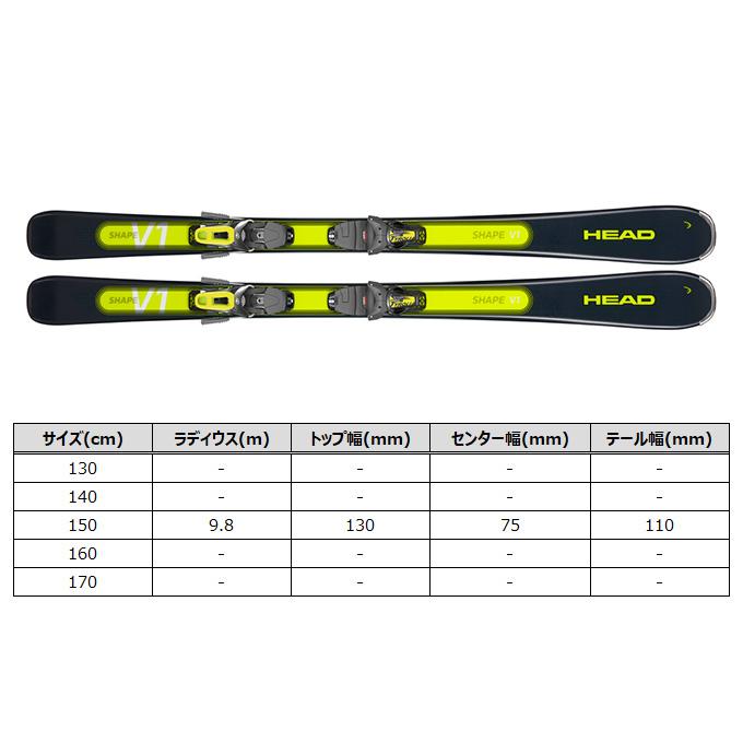 HEAD ( ヘッド スキー 板 ) サイズ130cm【2023-2024】 SHAPE V1 HEAD ( ヘッド スキー 板 ) サイズ130cm【2023-2024】 SHAPE V1