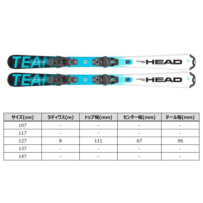 HEAD（ヘッド） ( ヘッド スキー 板 ) ジュニア 【2023-2024