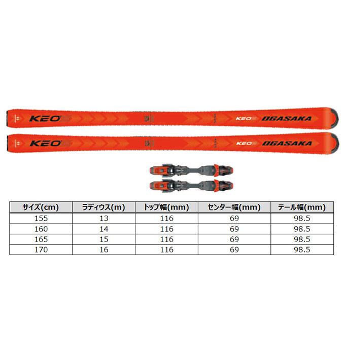 OGASAKA オガサカ スキー板 旧モデル 金具付 KEO'S ケオッズ 【2023-2024】 KS-ES RD + TYROLIA PRD 12 GW付モデル 【金具付き スキーセット】の画像