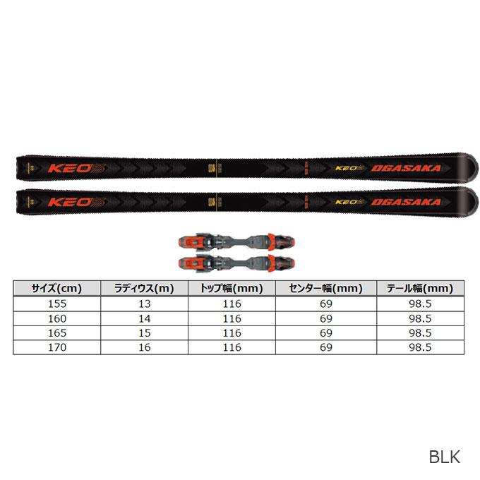 OGASAKA オガサカ スキー板 旧モデル 金具付 KEO'S ケオッズ 【2023-2024】 KS-ES RD + TYROLIA PRD 12 GW付モデル 【金具付き スキーセット】の画像